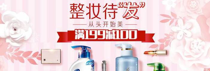 京東寶潔洗護發專場 飄柔/海飛絲/沙宣/潘婷等大特惠，呵護秀發更省心