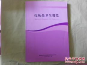 化妝品衛生規范 從生產到零售的安全守護