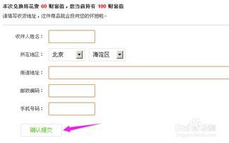 如何利用經(jīng)驗(yàn)財(cái)富值兌換商品及經(jīng)營(yíng)個(gè)人本外幣兌換特許業(yè)務(wù)指南